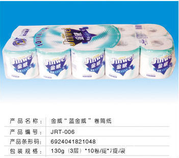 晶鉆、海旋等品牌卷筒衛(wèi)生紙 質(zhì)優(yōu)價(jià)廉的居家辦公明智之選
